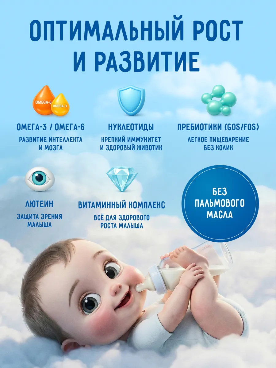 Смесь молочная Беллакт 0-6 месяцев 300 г 1 шт. - фото 4
