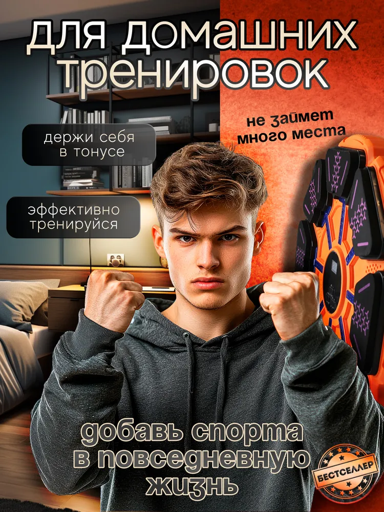 Боксерские груши Бестселлер Интерактивный спортивный тренажер - фото 2