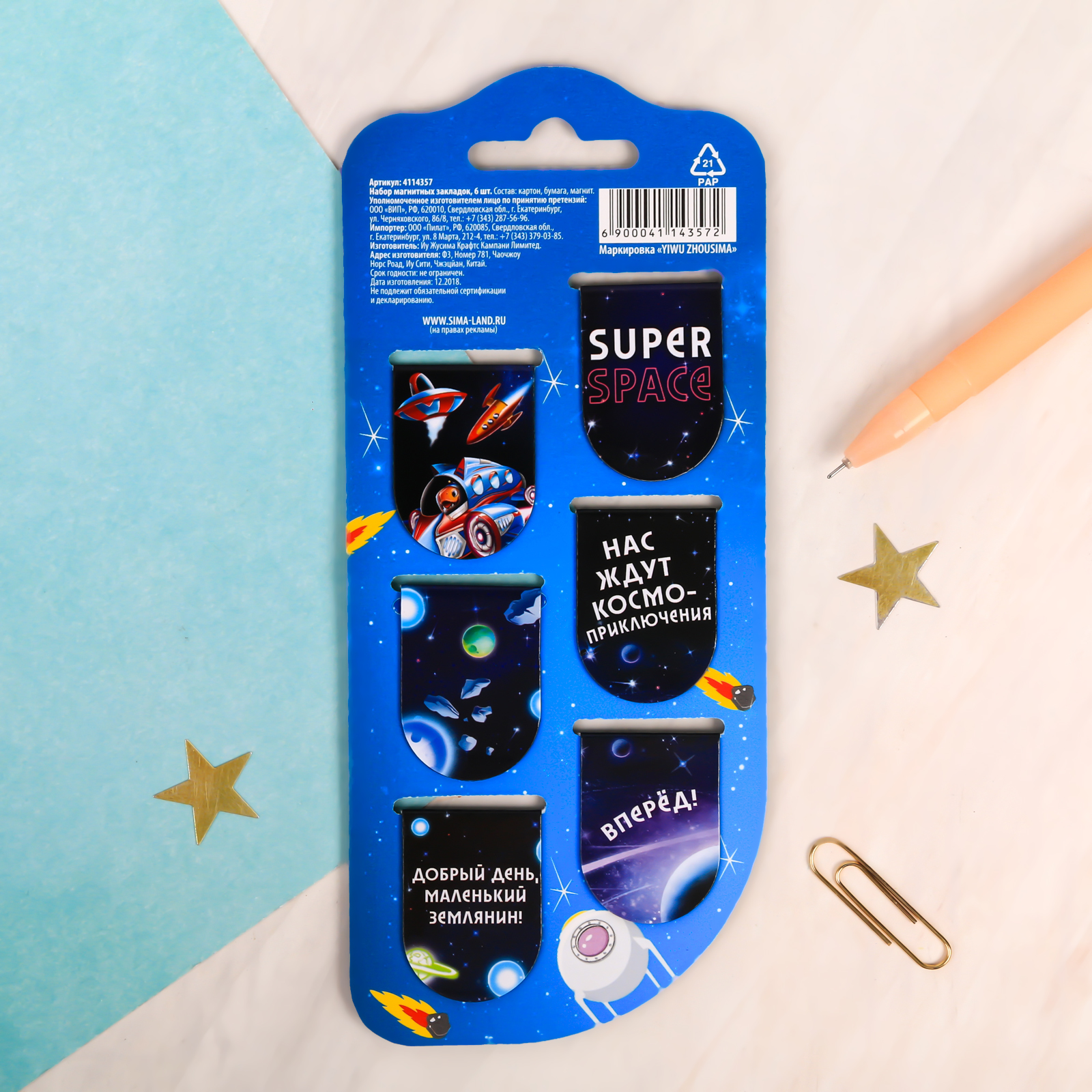 Магнитная закладка ArtFox Межгалактические 6 шт. - фото 3