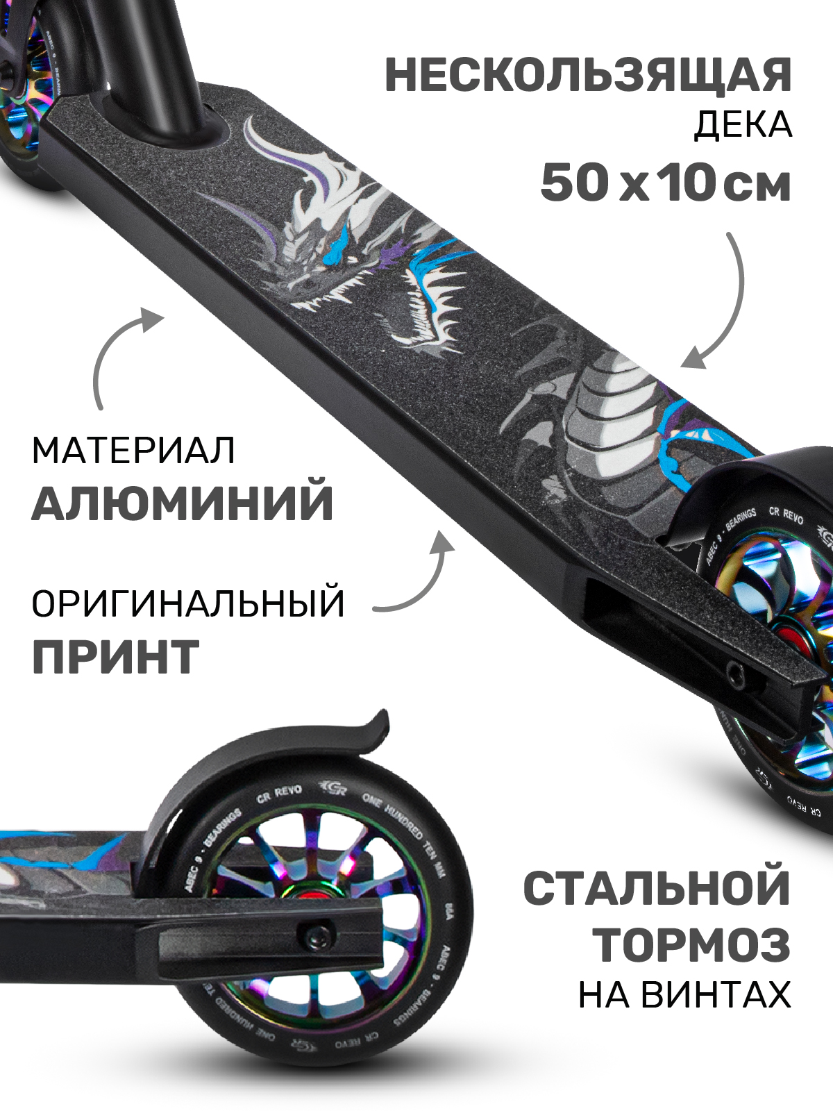 Трюковой самокат CITYRIDE двухколесный - фото 4