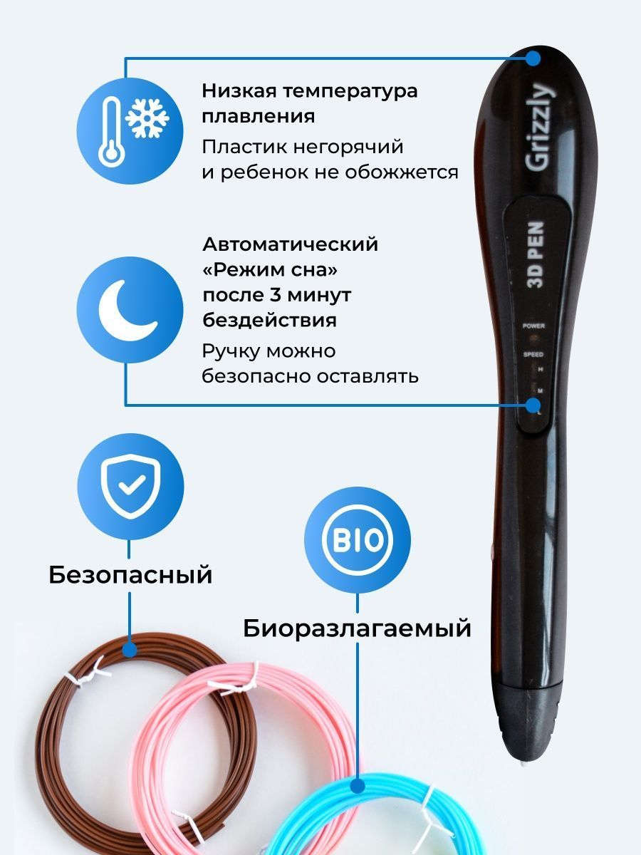 3D ручка ECC Market Grizzly - фото 5