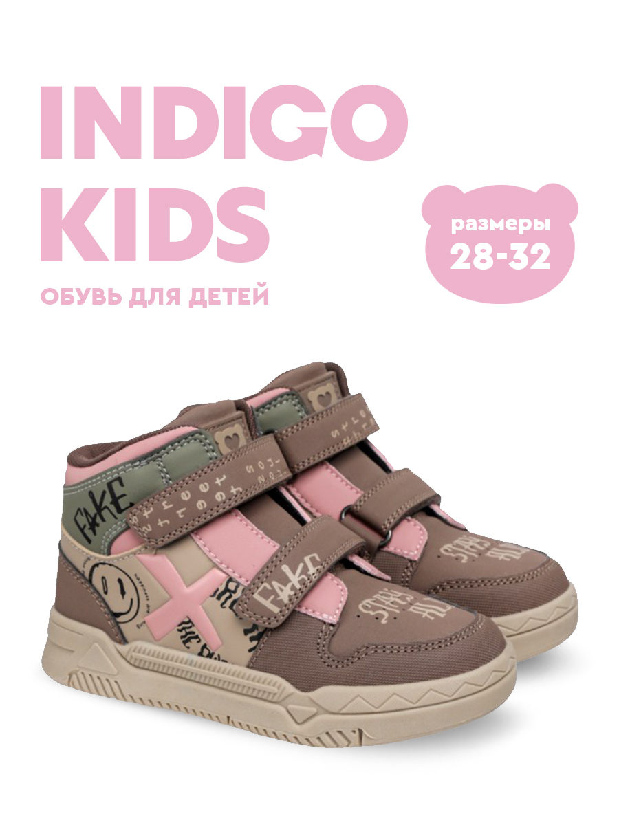 Ботинки Indigo kids 46-283D - фото 2