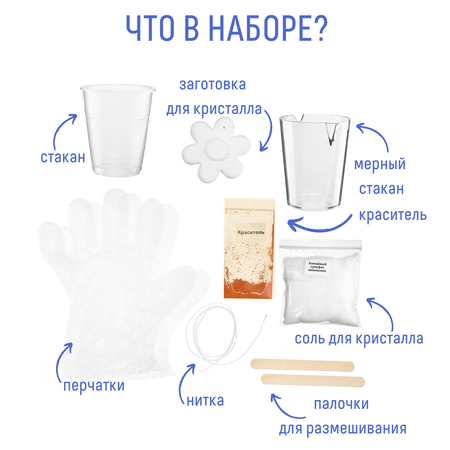 Набор для опытов Бумбарам