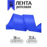 Лента для рукоделия и упаковки Magic 4 Hobby 38 мм ярко-синяя