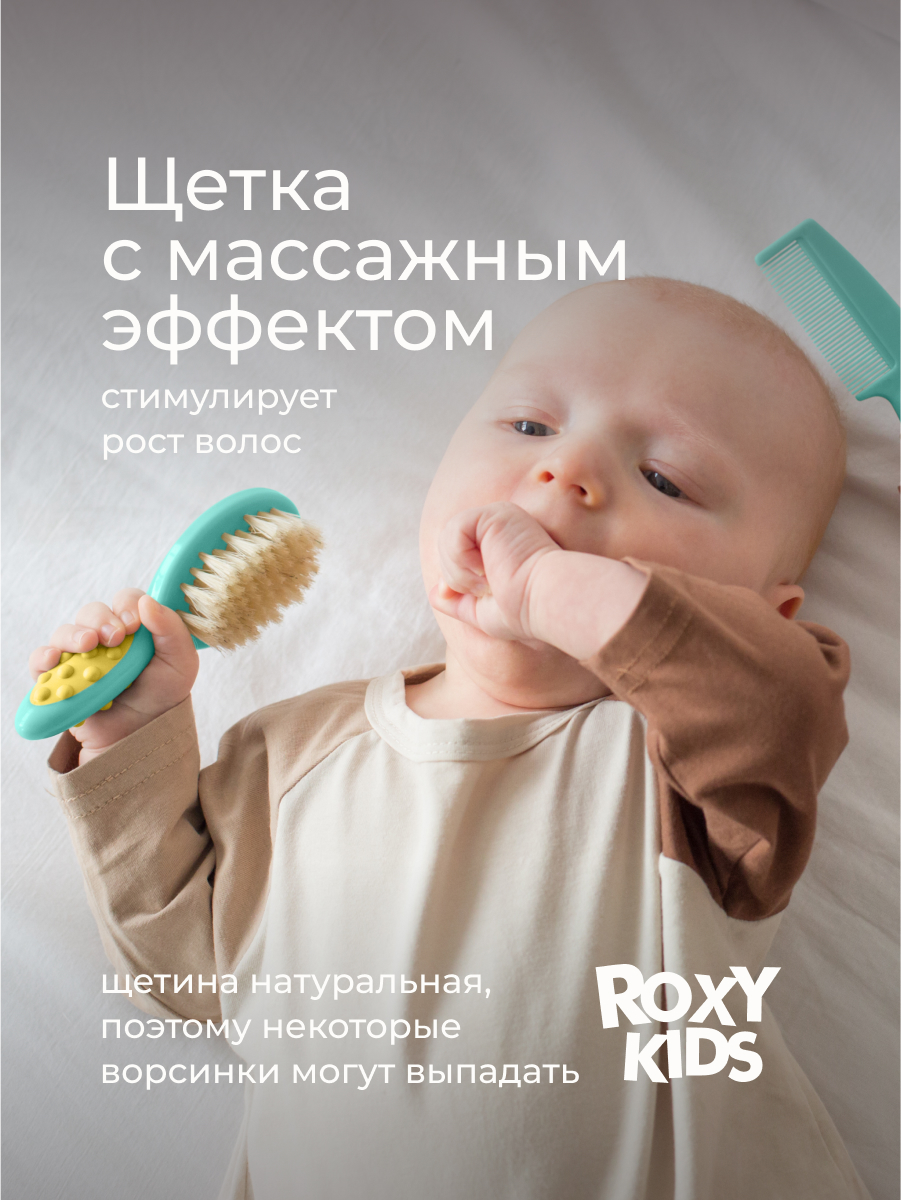 Щетка, гребень ROXY-KIDS - фото 2