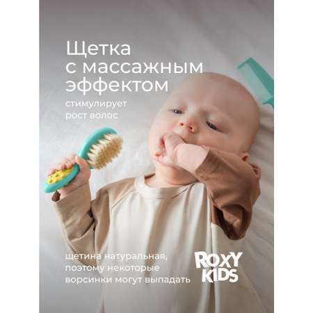 Щетка, гребень ROXY-KIDS