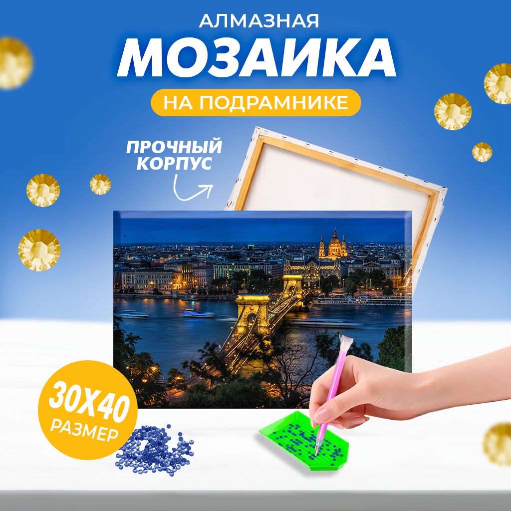 Алмазная мозаика Solmax Ночной город - фото 1