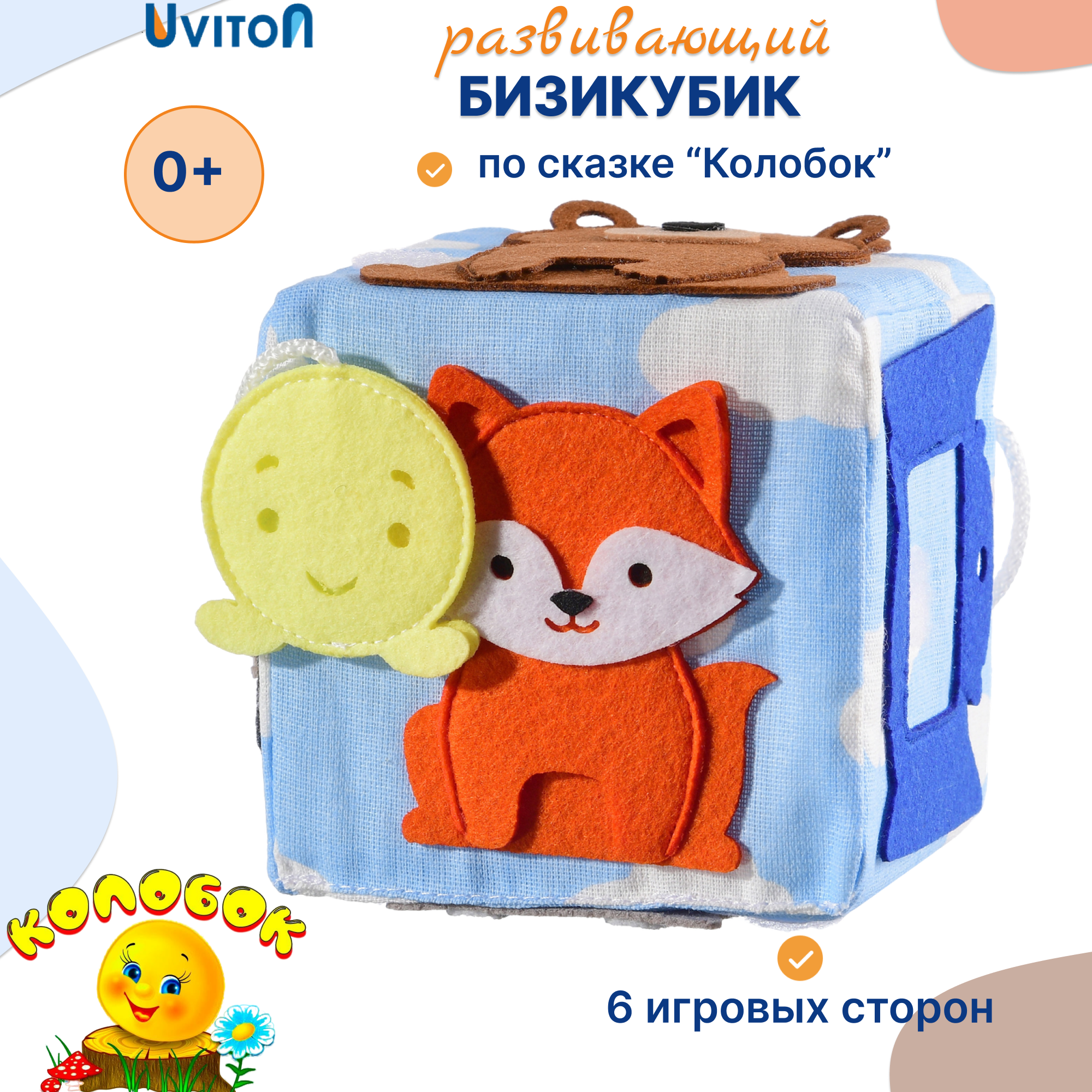Игрушка Uviton кубики Колобок в ассортименте - фото 1
