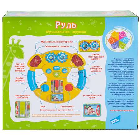 Игрушка Mommy Love руль