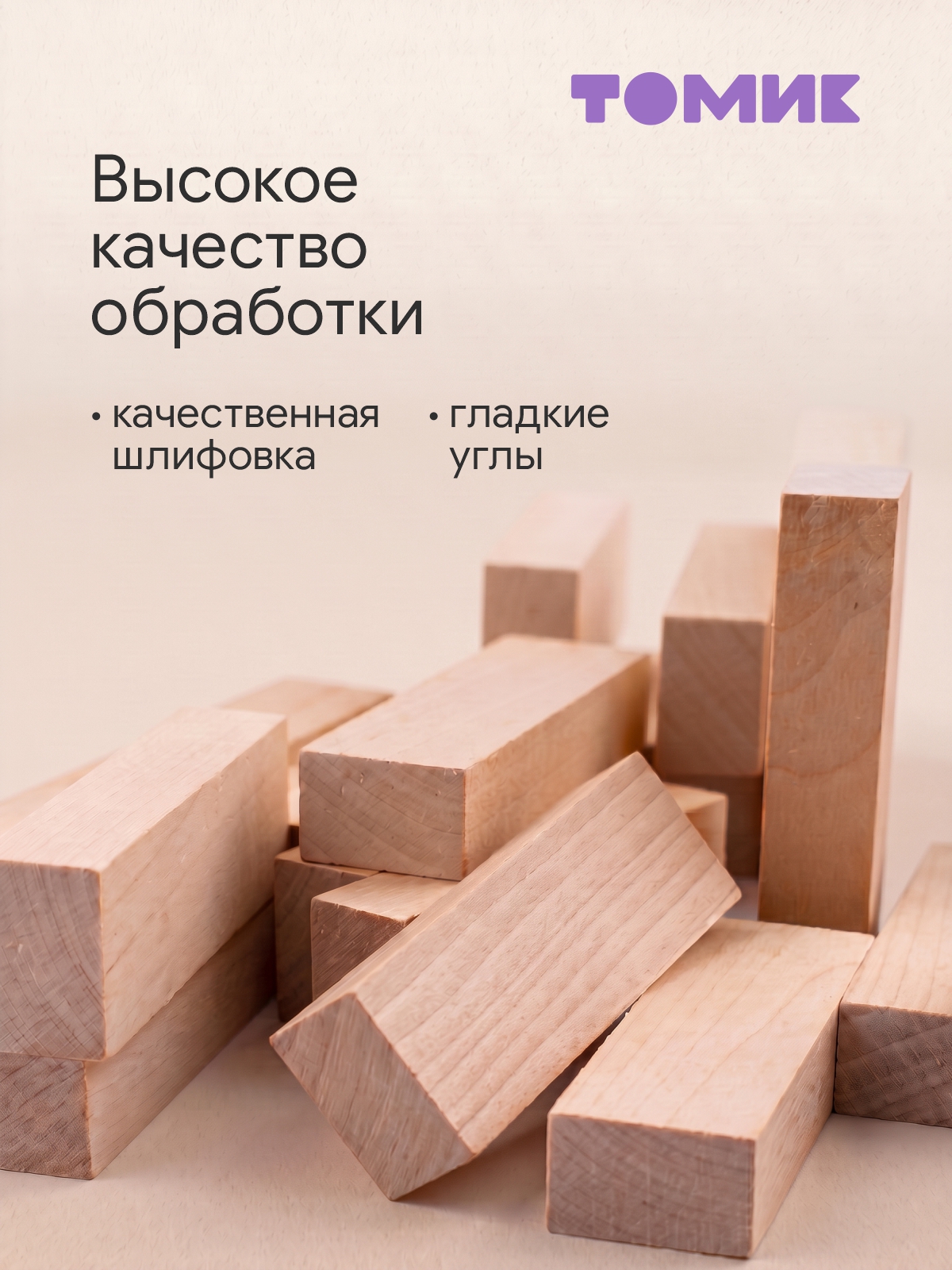 Настольная игра Томик Дженга башня Классика - фото 2