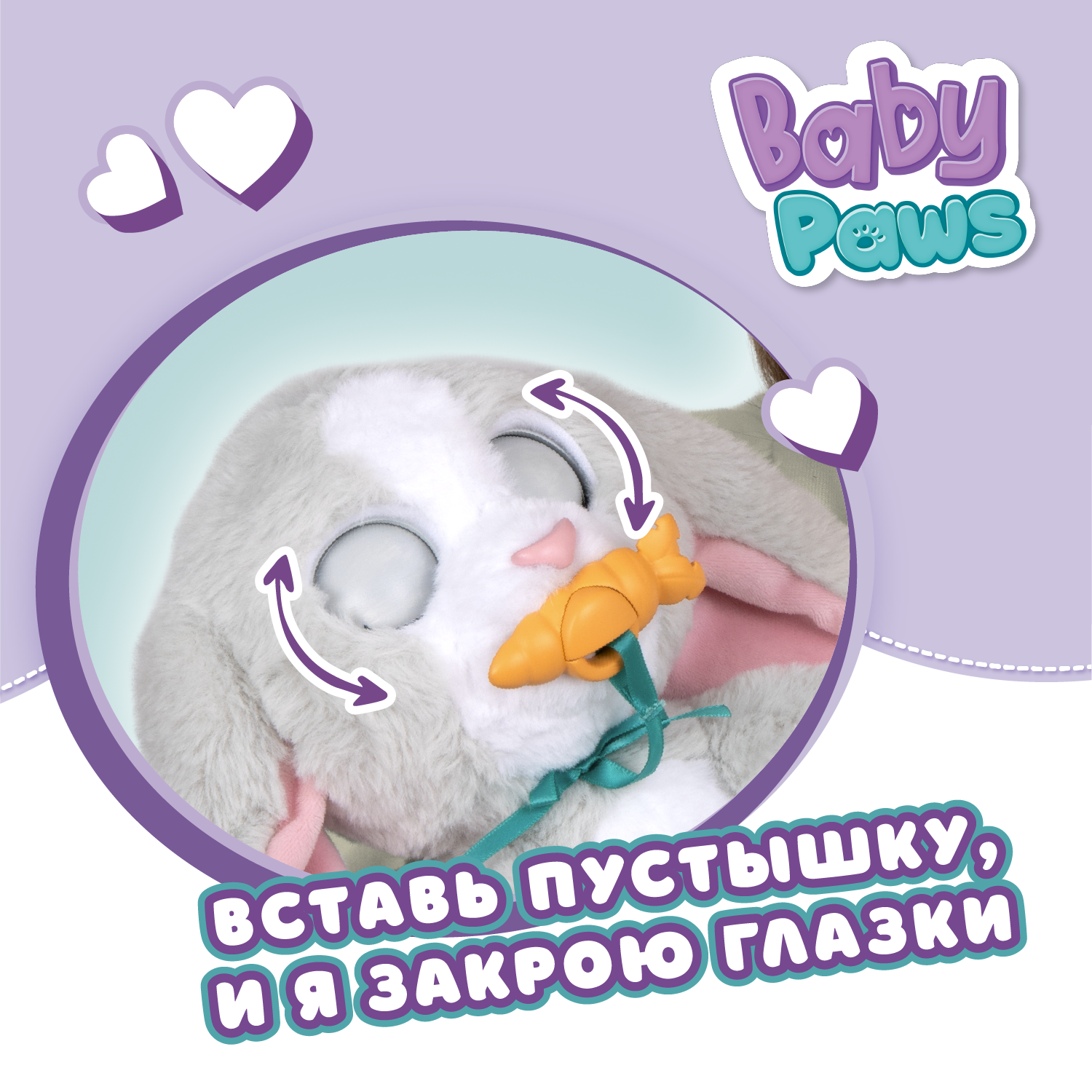 Игровой набор BABY PAWS Кролик - фото 9