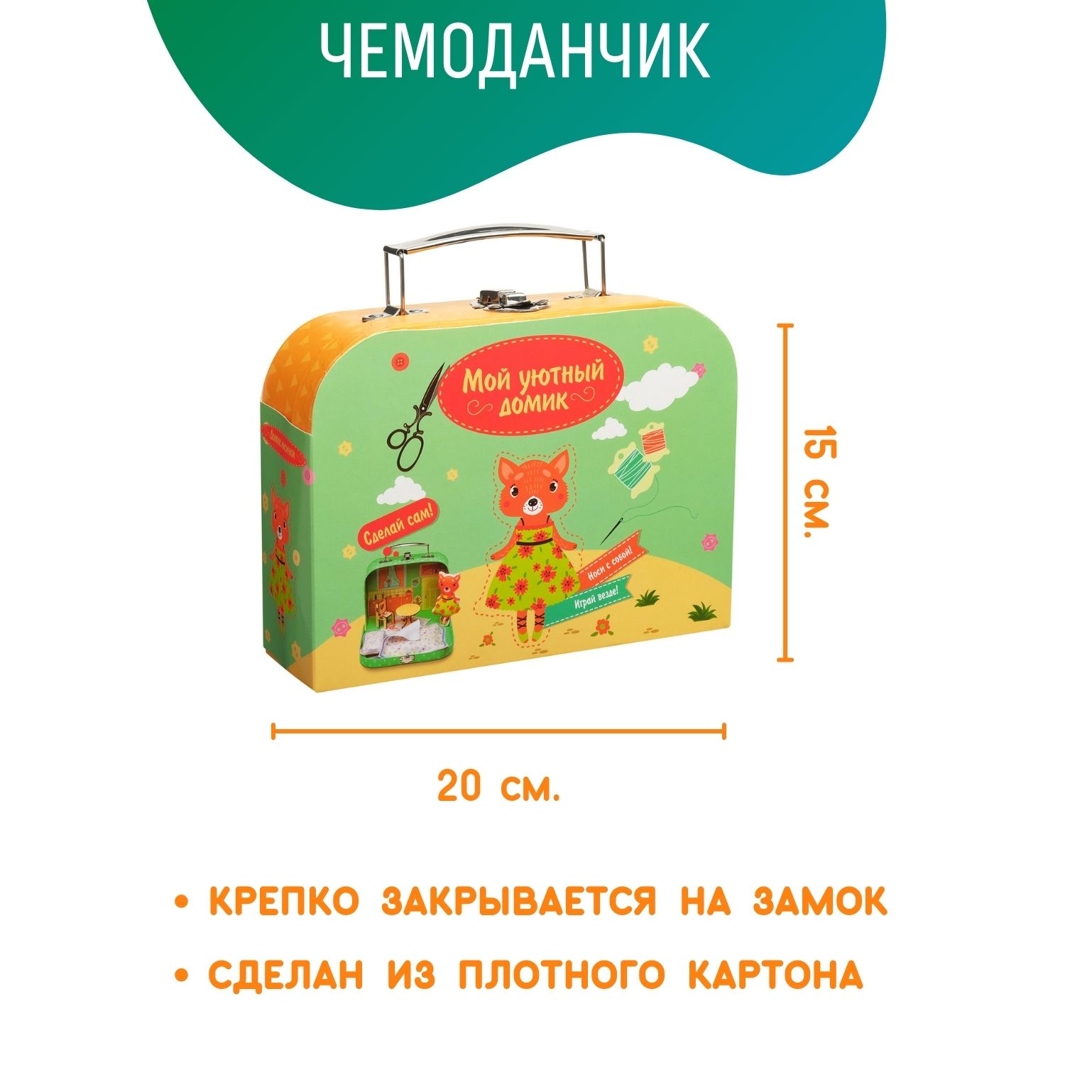 Набор для творчества Бумбарам шитье - фото 7