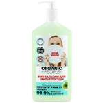 Бальзам для мытья посуды Organic People Green Био aloе 500мл
