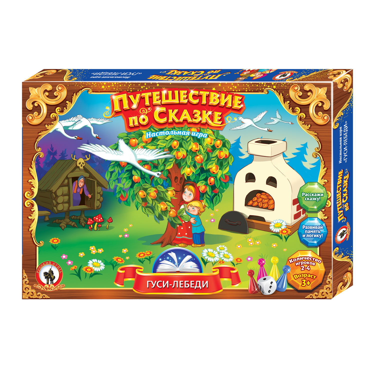 Настольная игра Русский стиль Путешествие по сказке - фото 4