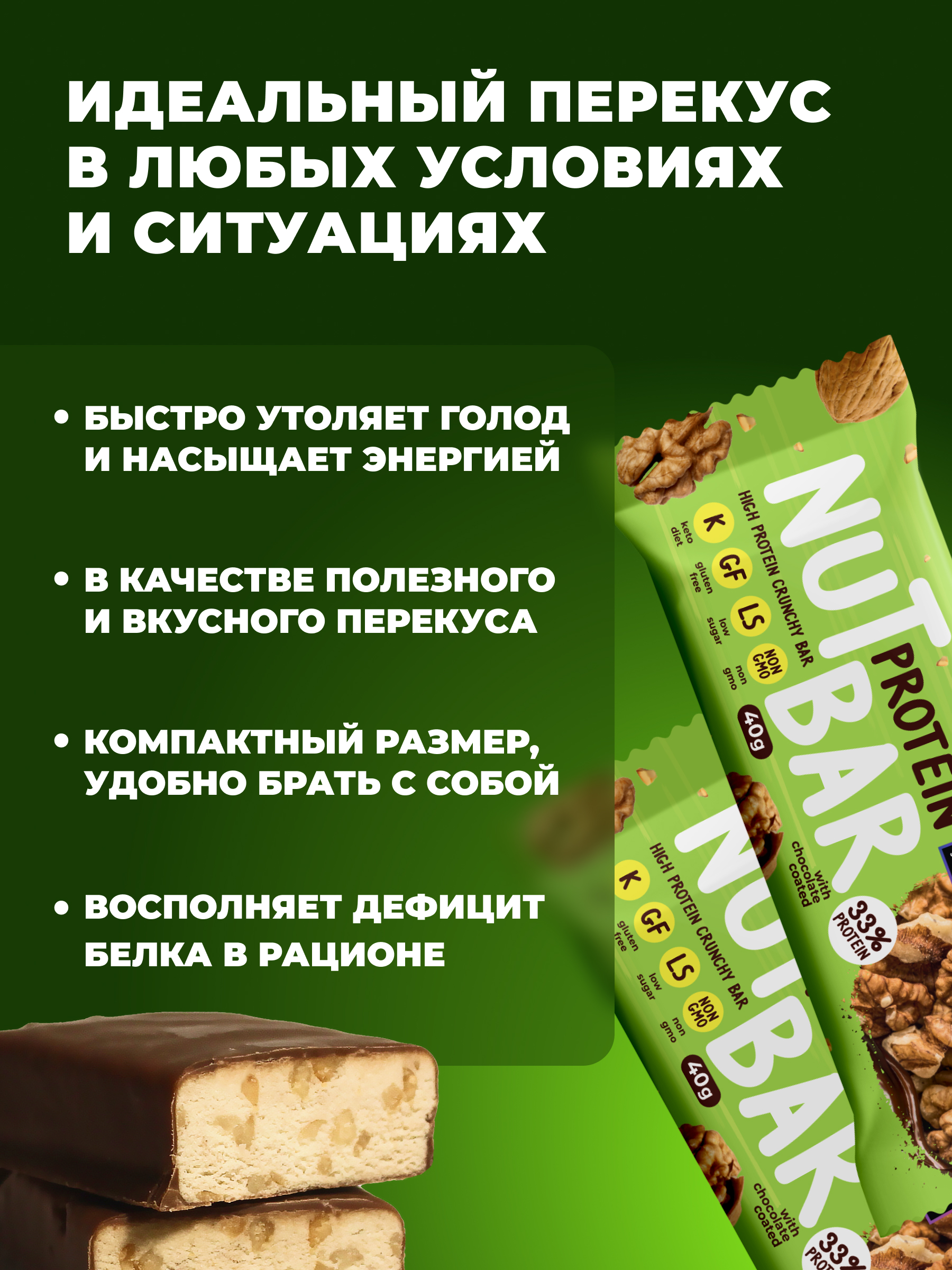 Ореховый протеиновый батончик FIT AND JOY Грецкий орех 16шт * 40гр - фото 2