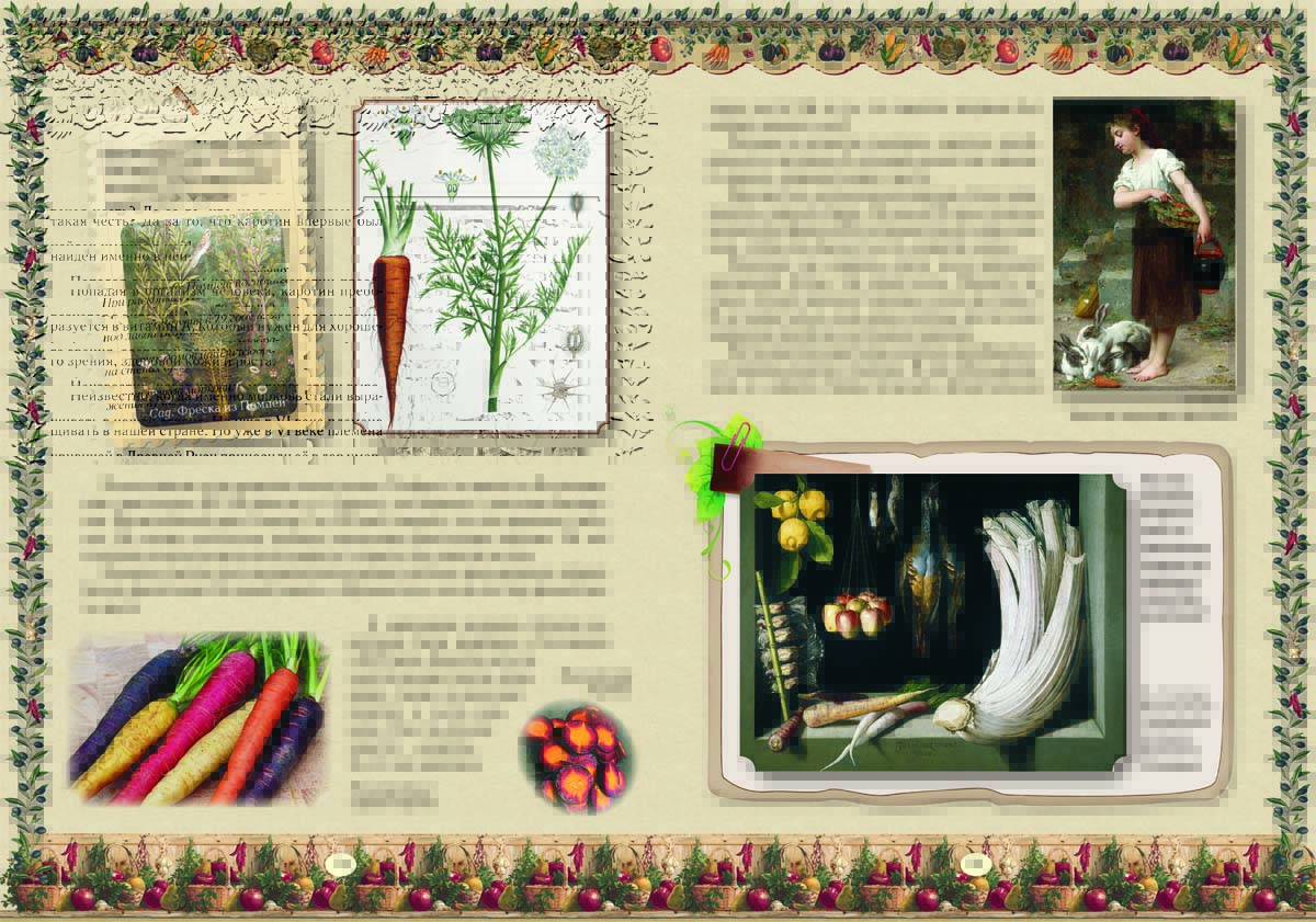 Книга Белый город Семь ворот на огород - фото 8