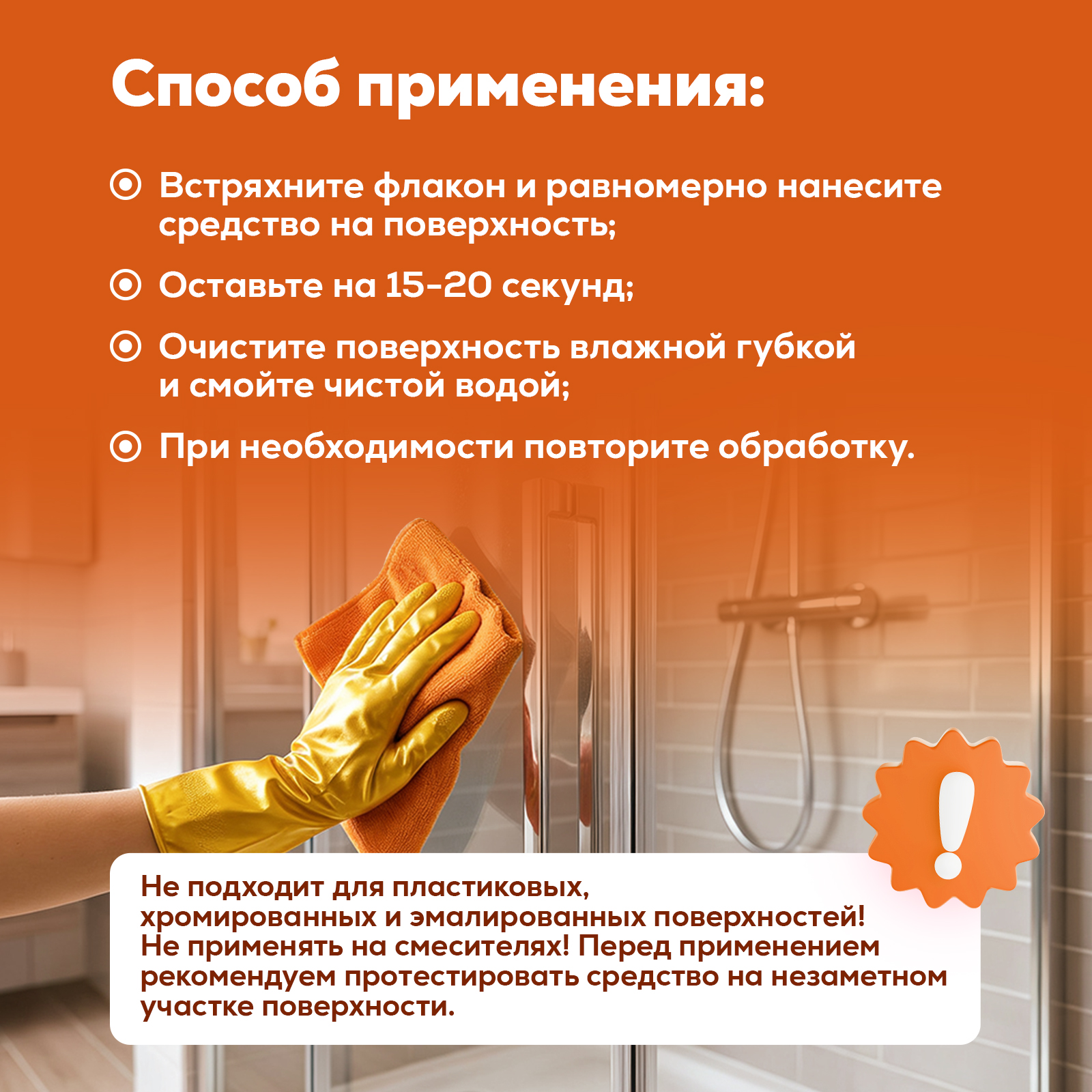 Моющее средство Режим Чистоты 500 мл 1 шт. 1 упак. - фото 8