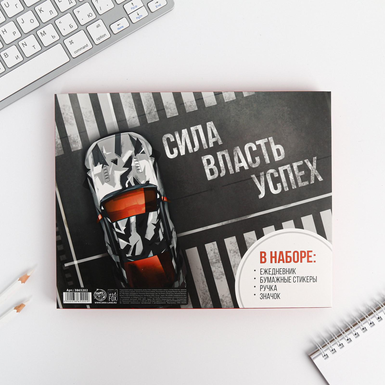 Ежедневник ArtFox - фото 11