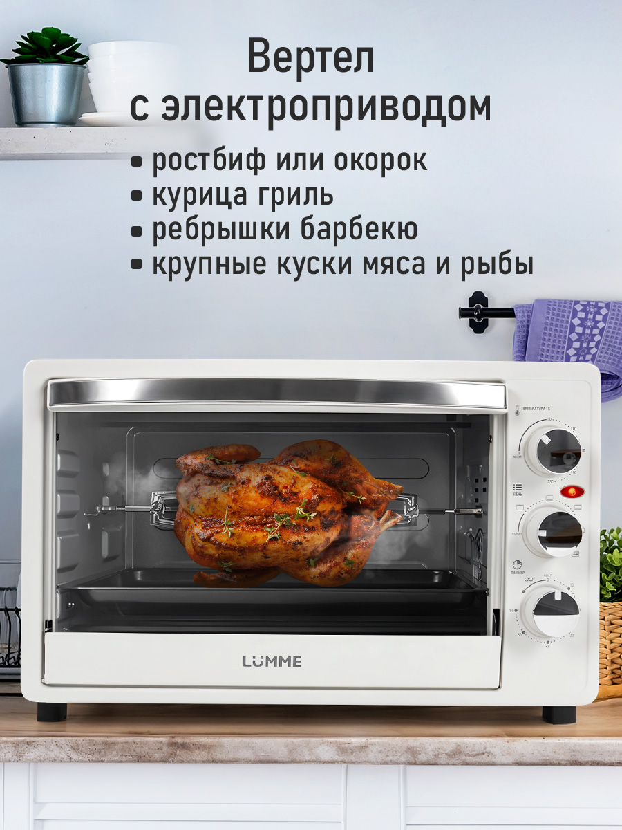 Мини-печь LUMME LU-1710 белый жемчуг - фото 8