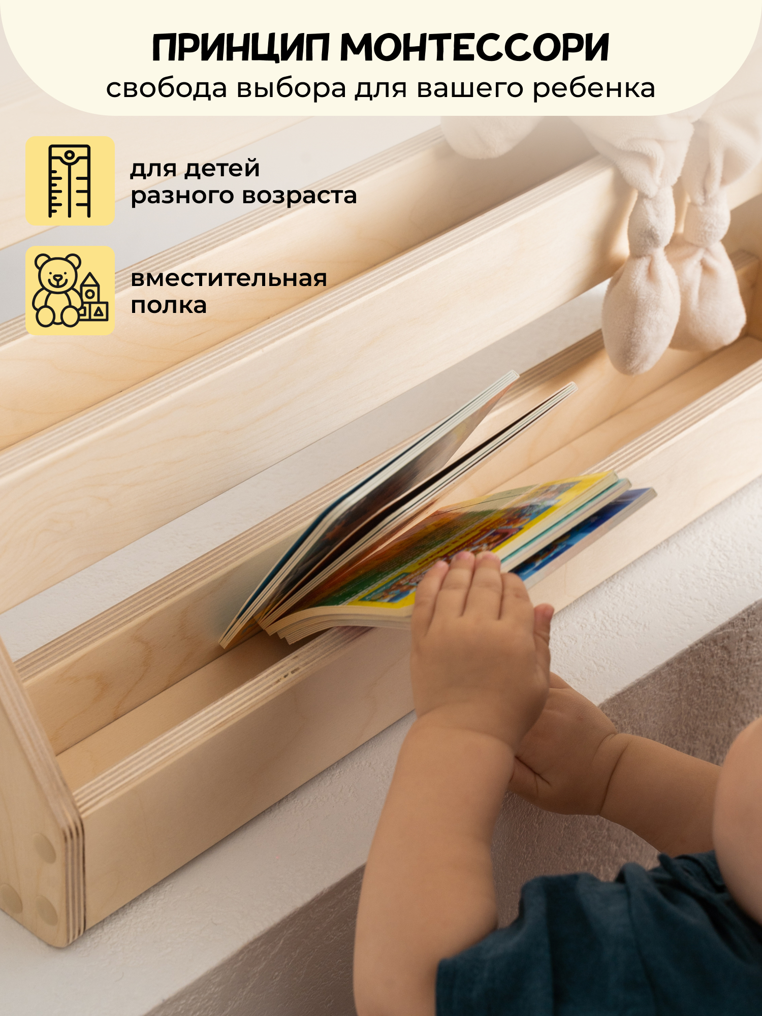 Полка напольная PAPPADO Монтессори - фото 6