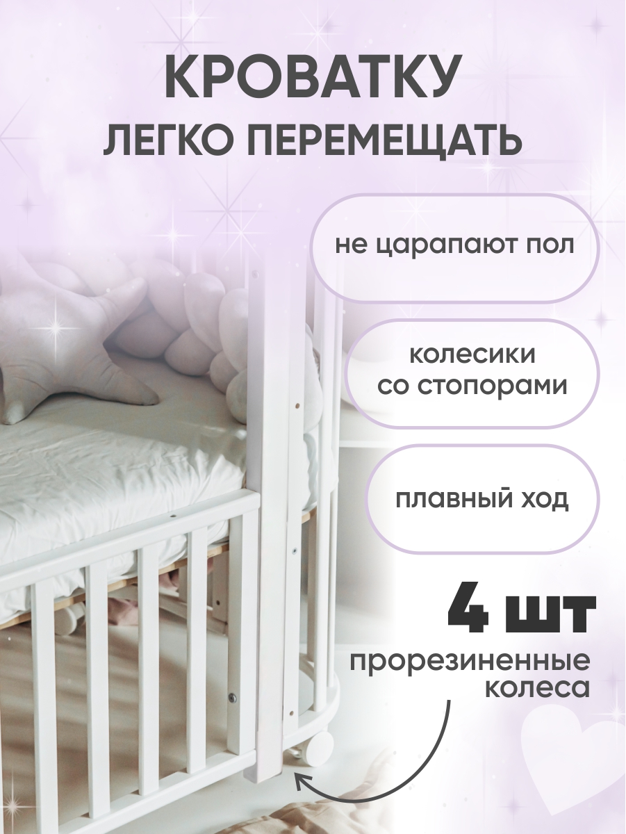 Детская кроватка Крошки Ни-Ки трансформер 5 в 1 овальная, поперечный маятник (белый) - фото 5