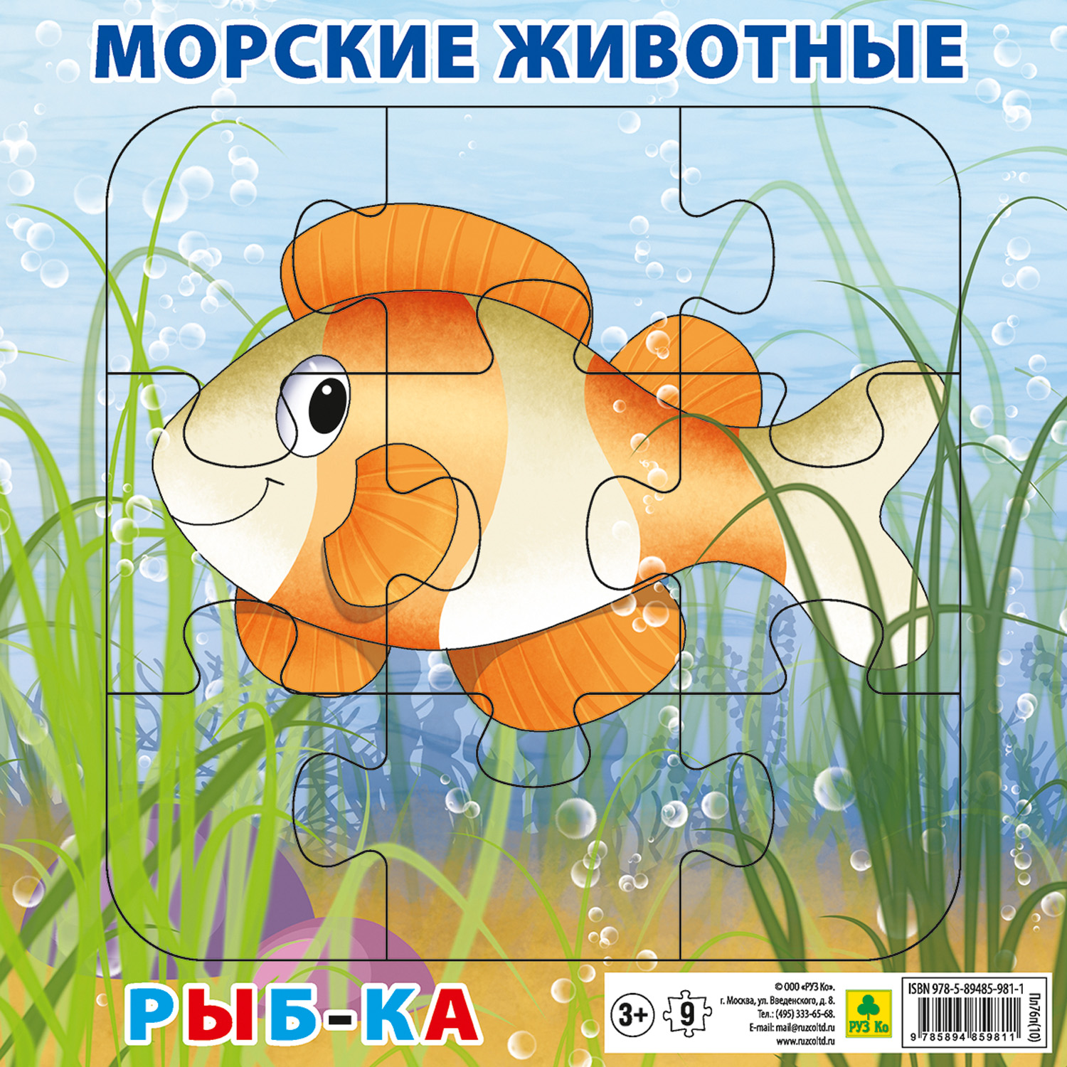 Пазл РУЗ Ко классический - фото 2