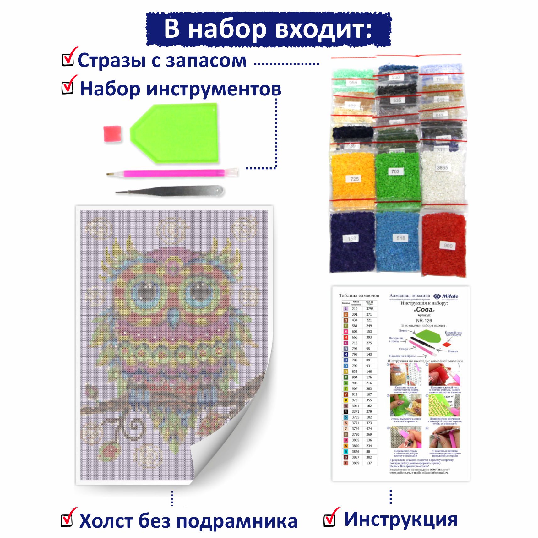 Алмазная мозаика Милато Сова - фото 3
