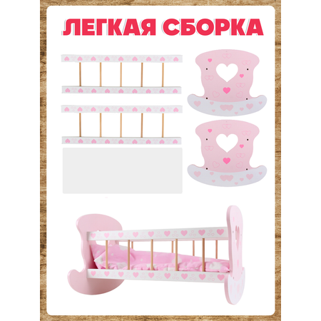 Аксессуар для кукол Зайка любит кровать