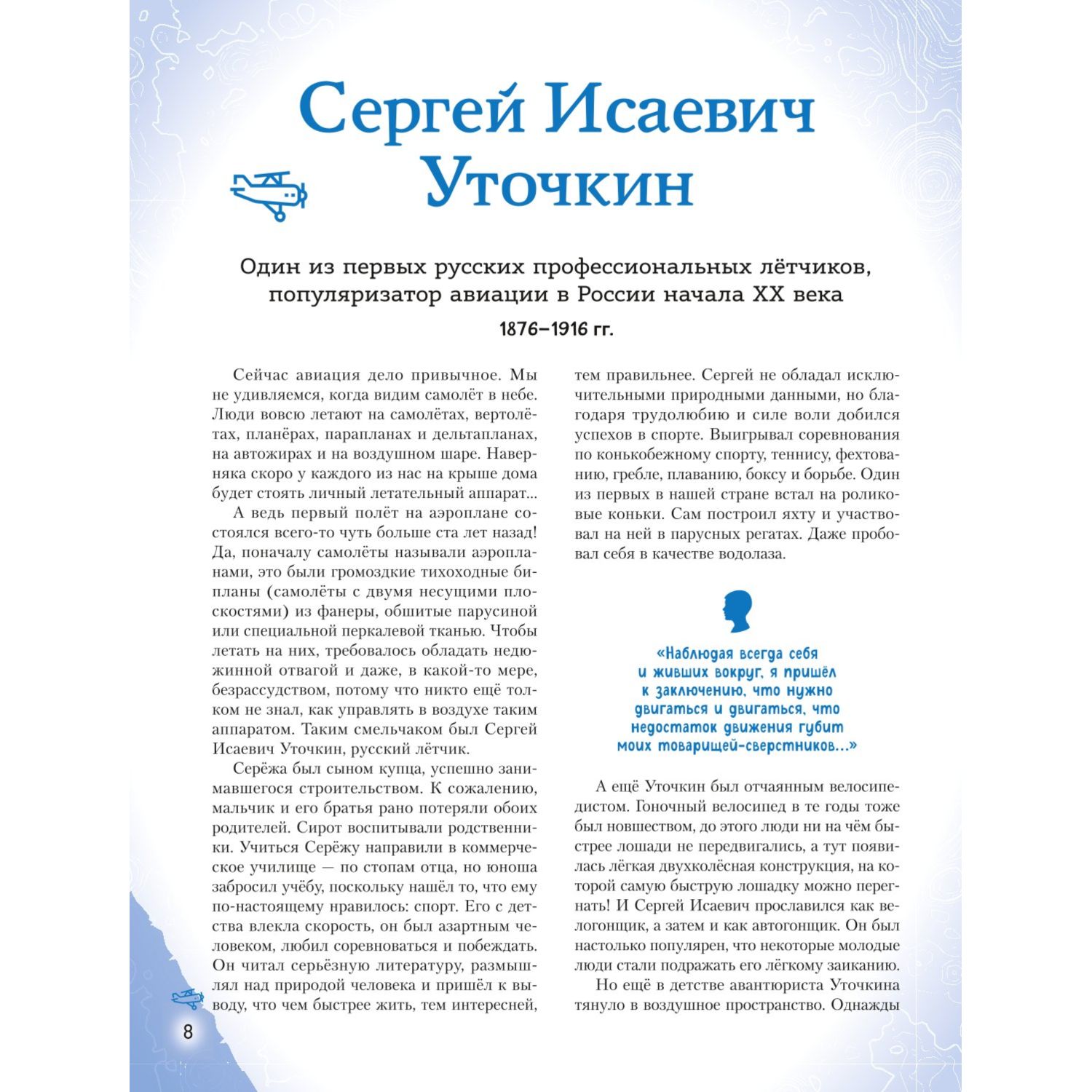 Книга Эксмо Космонавты прославившие Россию - фото 8