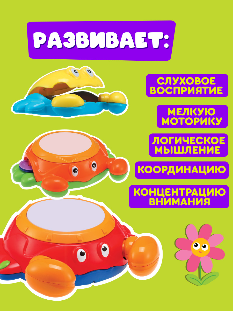 Игрушка Mioshi развивающий центр Крабики - фото 4