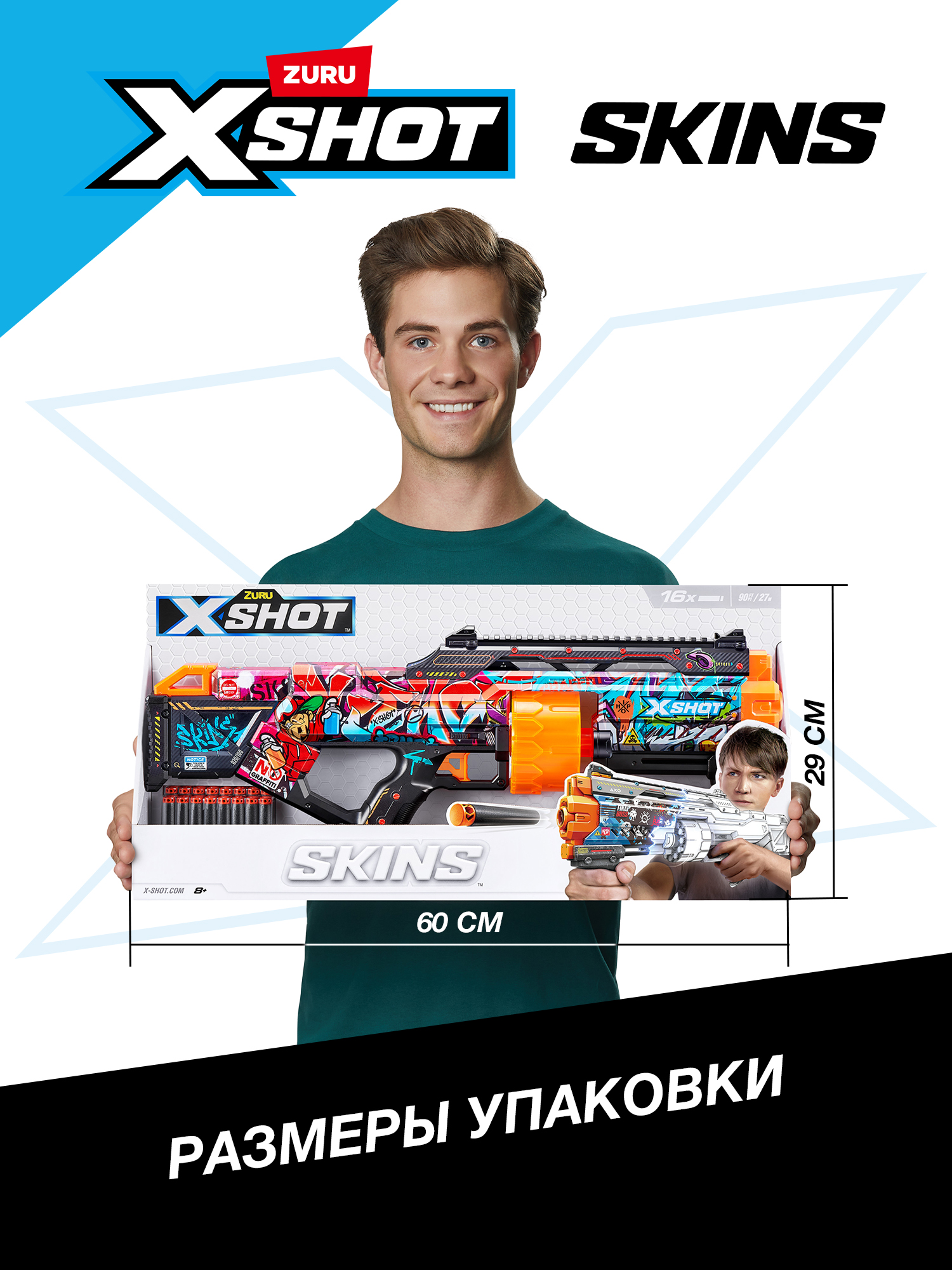 Бластер Zuru XSHOT  Skins - фото 4