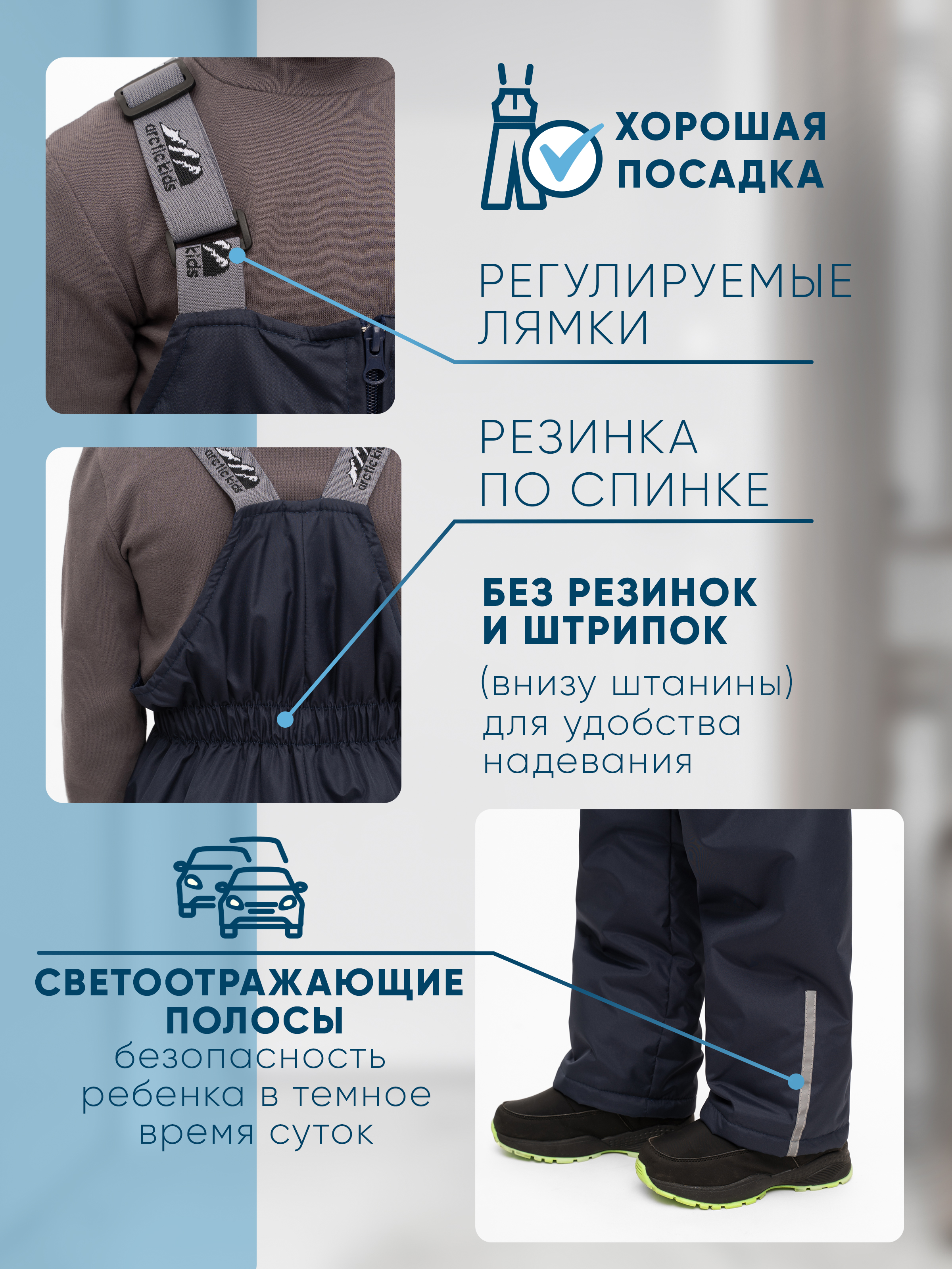 Полукомбинезон Arctic kids 60-006/2 синий - фото 5