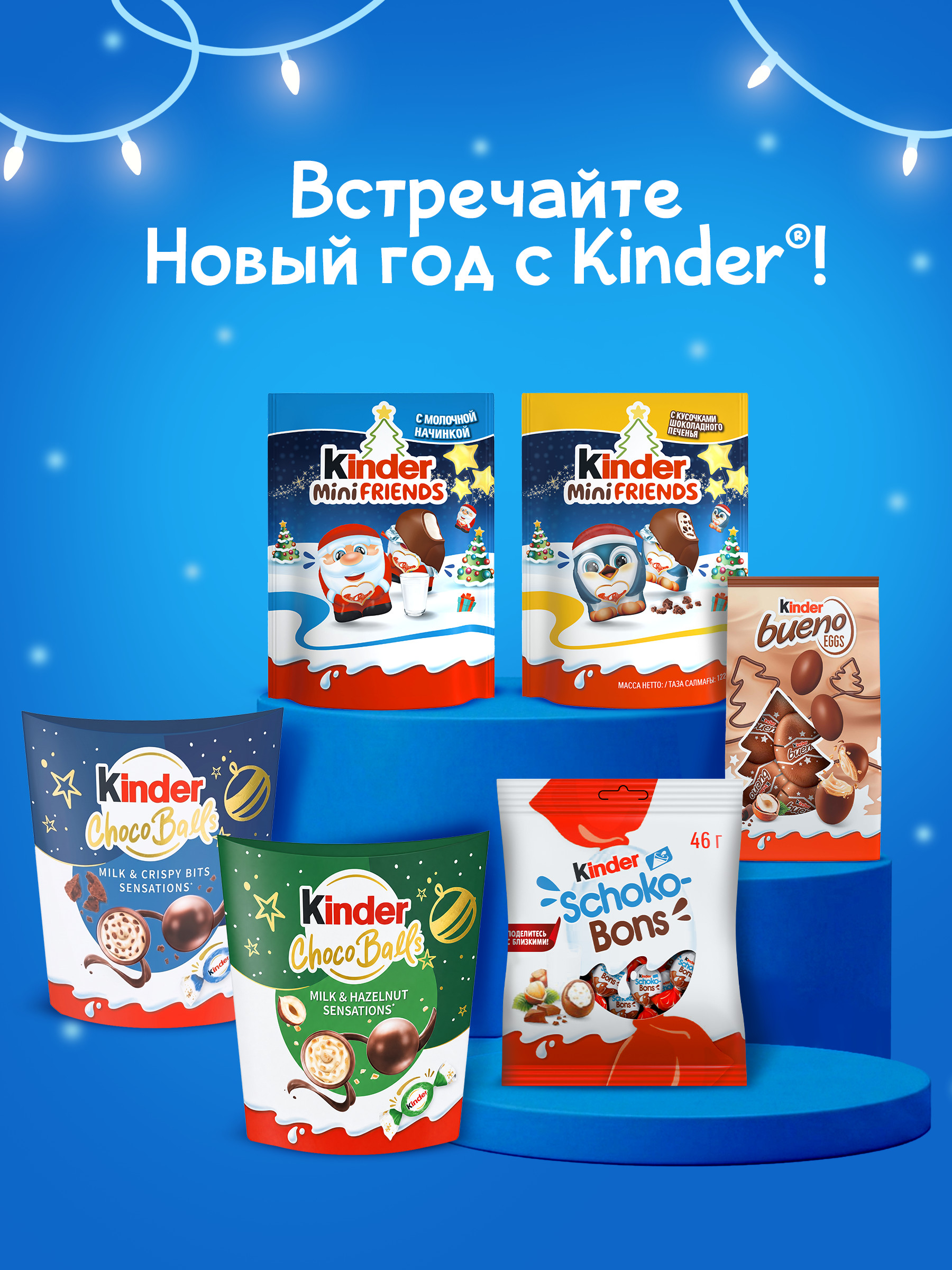 Набор кондитерских изделий Kinder Молочные друзья 122г с 3лет - фото 8