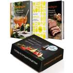 Книга КОЛИБРИ Большой подарок для гурмана Сборный комплект из 3-х