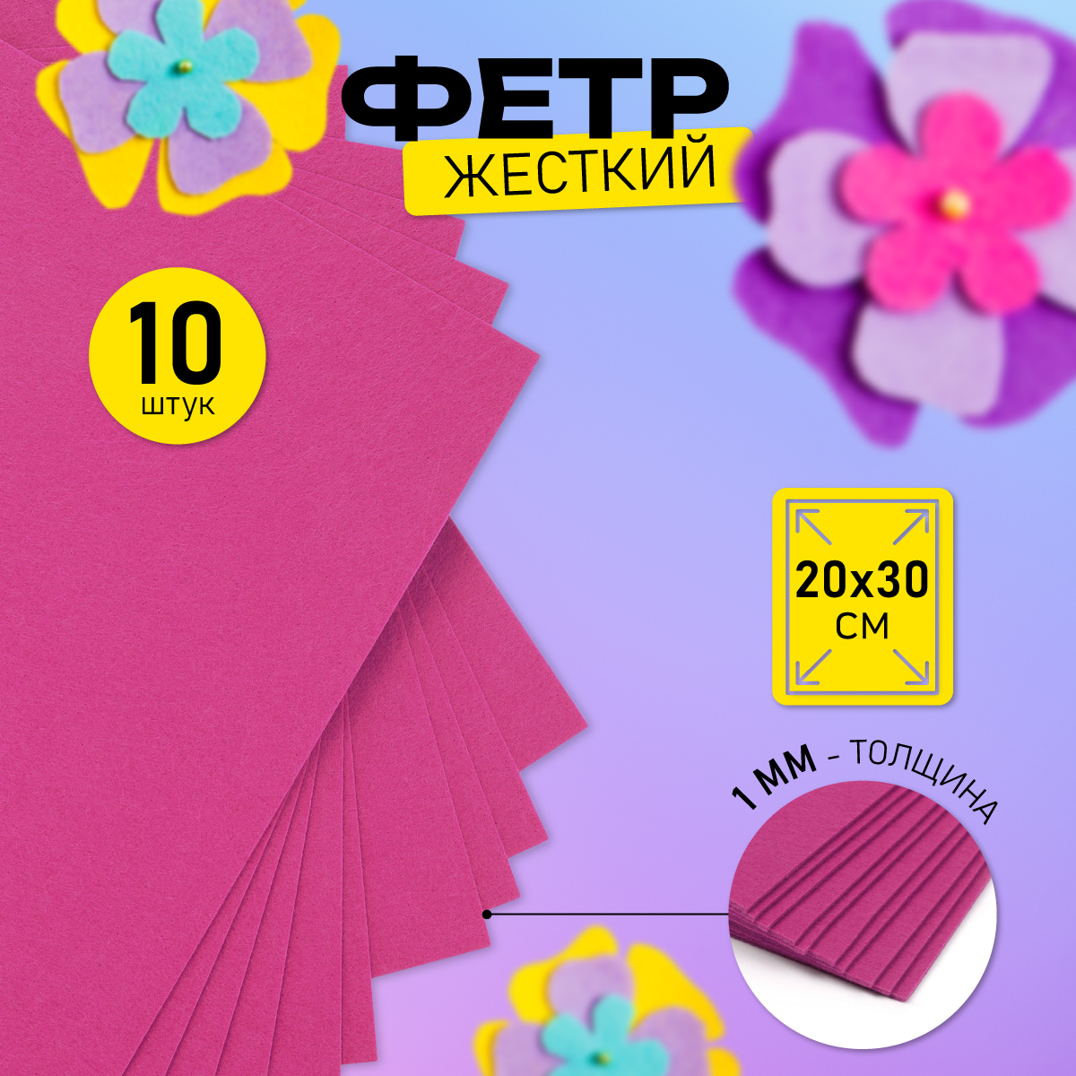 Набор для творчества Magic 4 Hobby шитье - фото 1