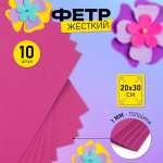 Набор для творчества Magic 4 Hobby шитье