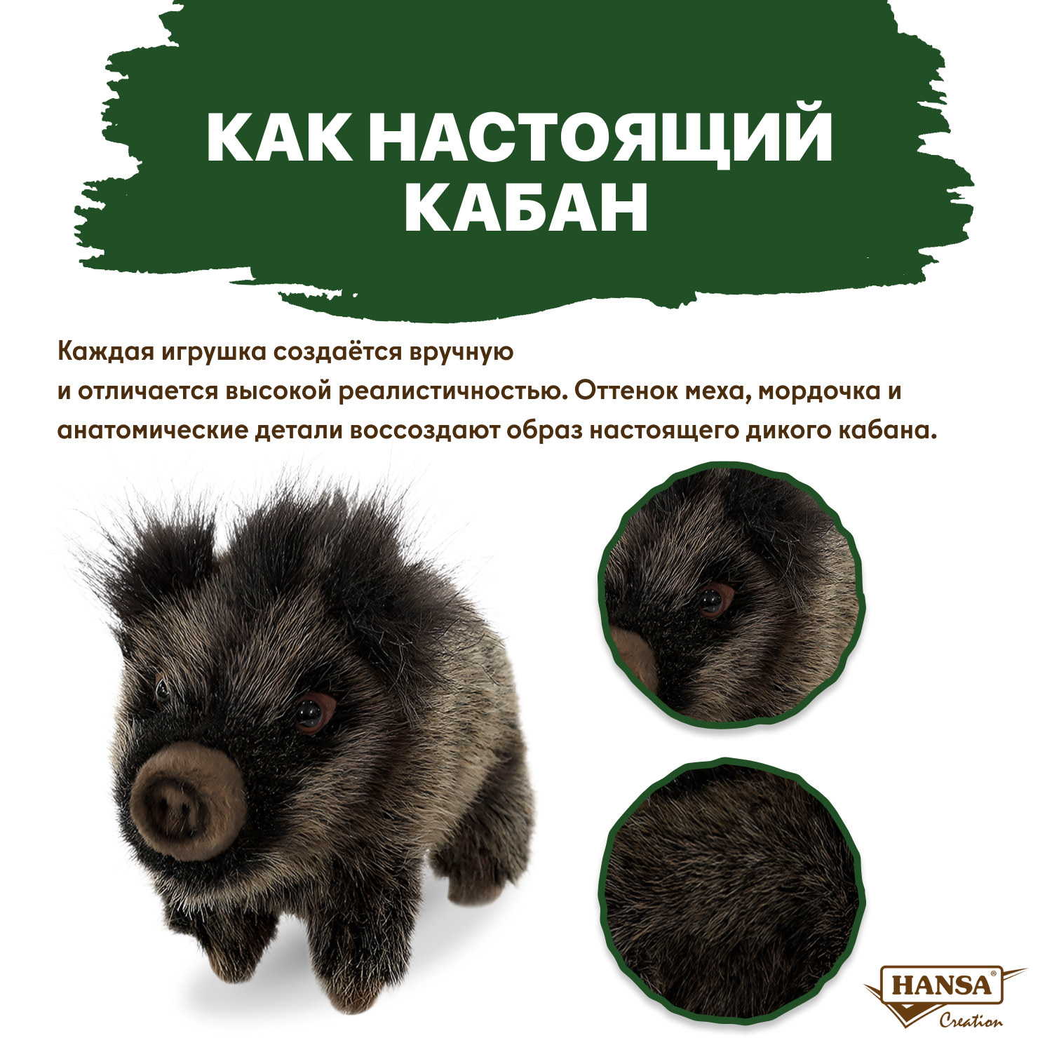 Мягкая игрушка HANSA - фото 4