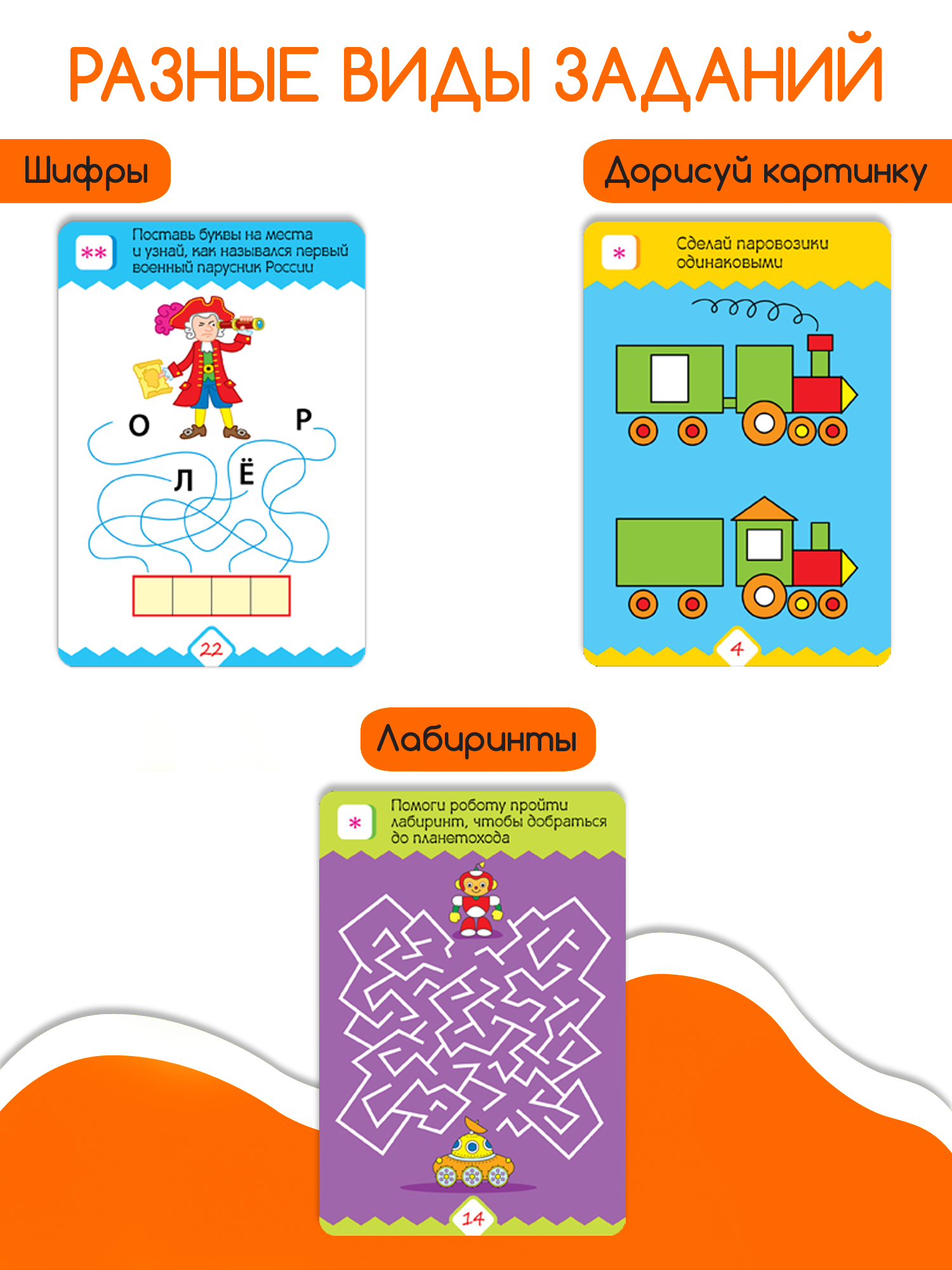 Игра развивающая Дрофа-Медиа IQ Box. Головоломки для мальчиков 4299 - фото 3