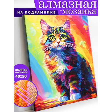 Алмазная мозаика Art on Canvas Радужный кот в ассортименте