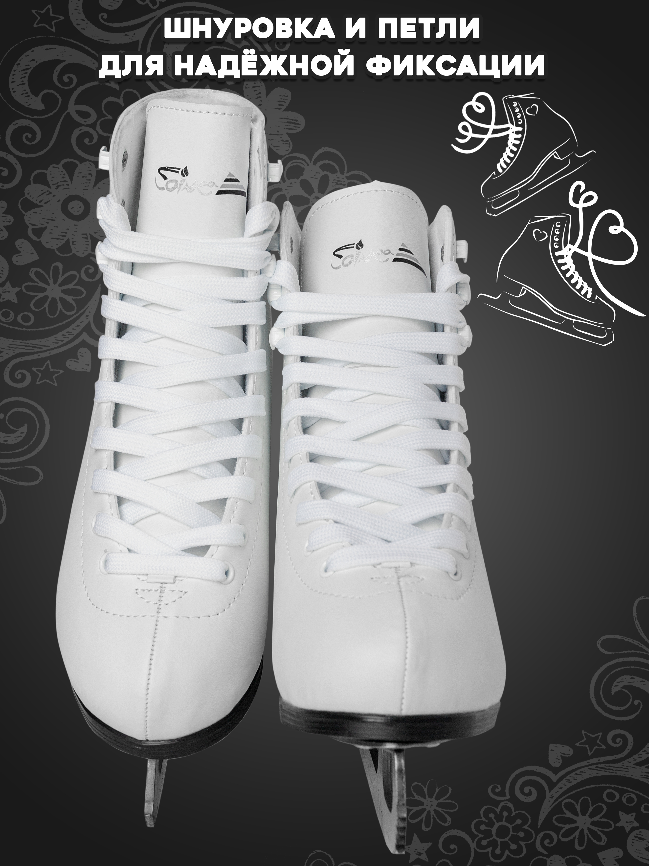 Коньки Saimaa 37 - фото 3