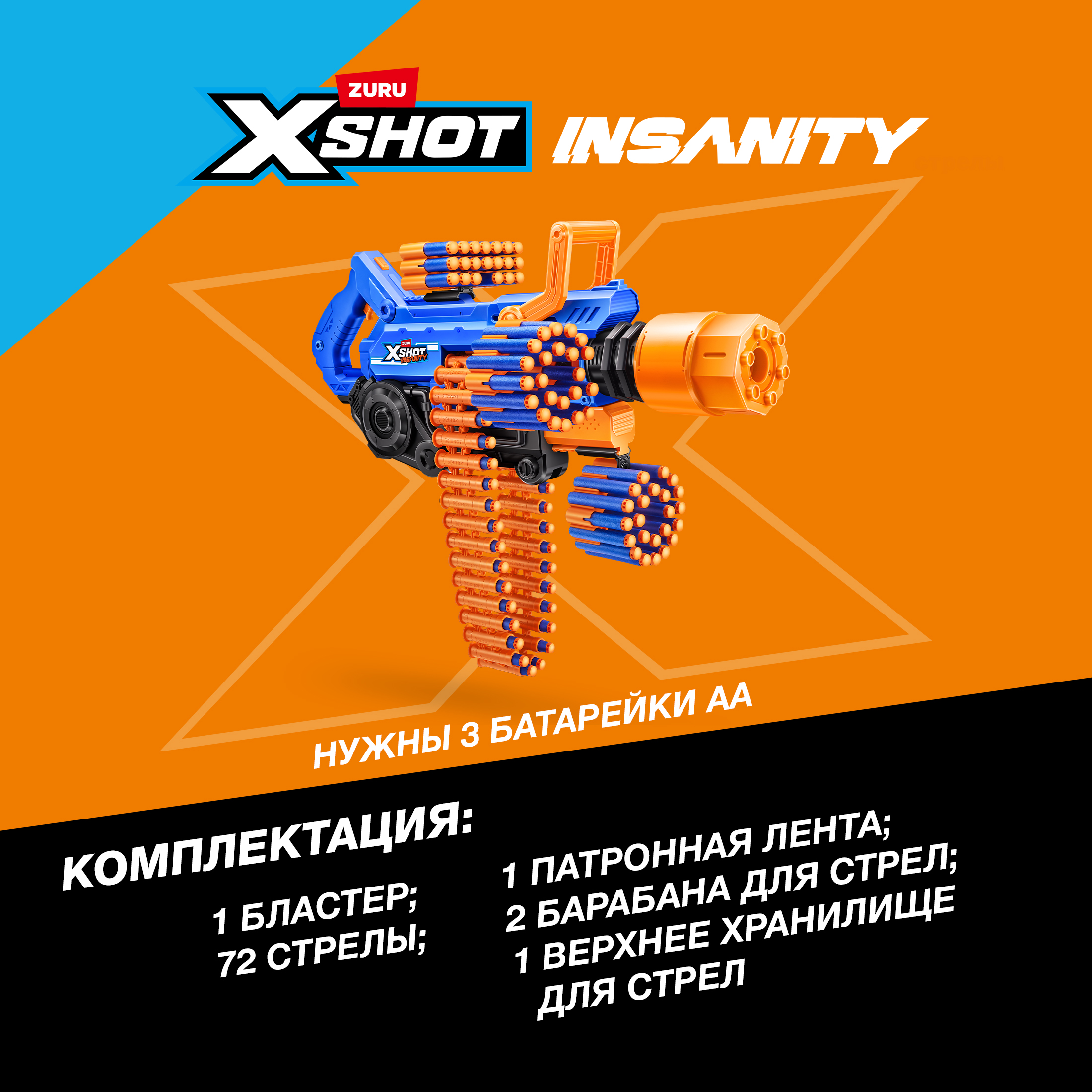 Бластер Zuru XSHOT insanity дымящийся ствол - фото 3