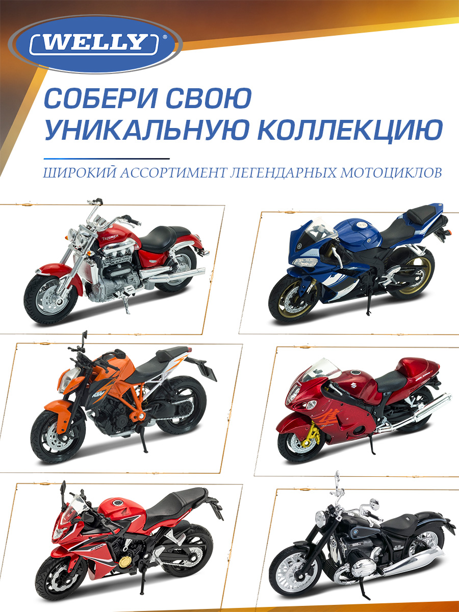 Мотоцикл Welly КТМ 690 Эндуро 1:18 WL_12816PW - фото 7