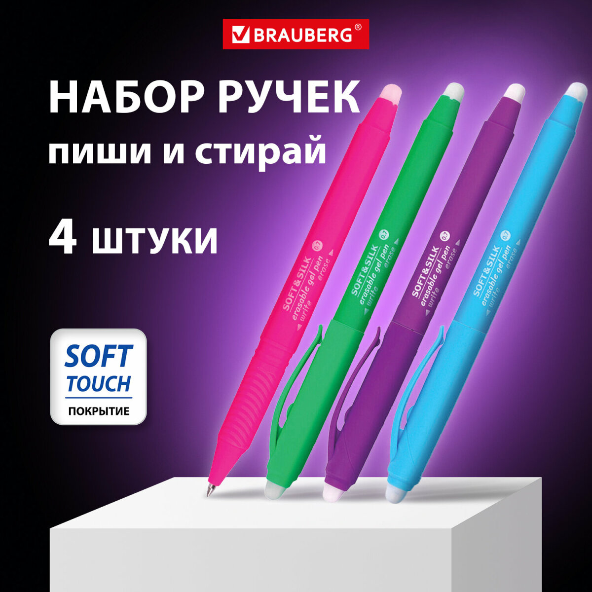 Ручка шариковая Brauberg 4 шт. - фото 1