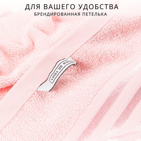 Набор махровых полотенец Luisa de Rizzo Pink