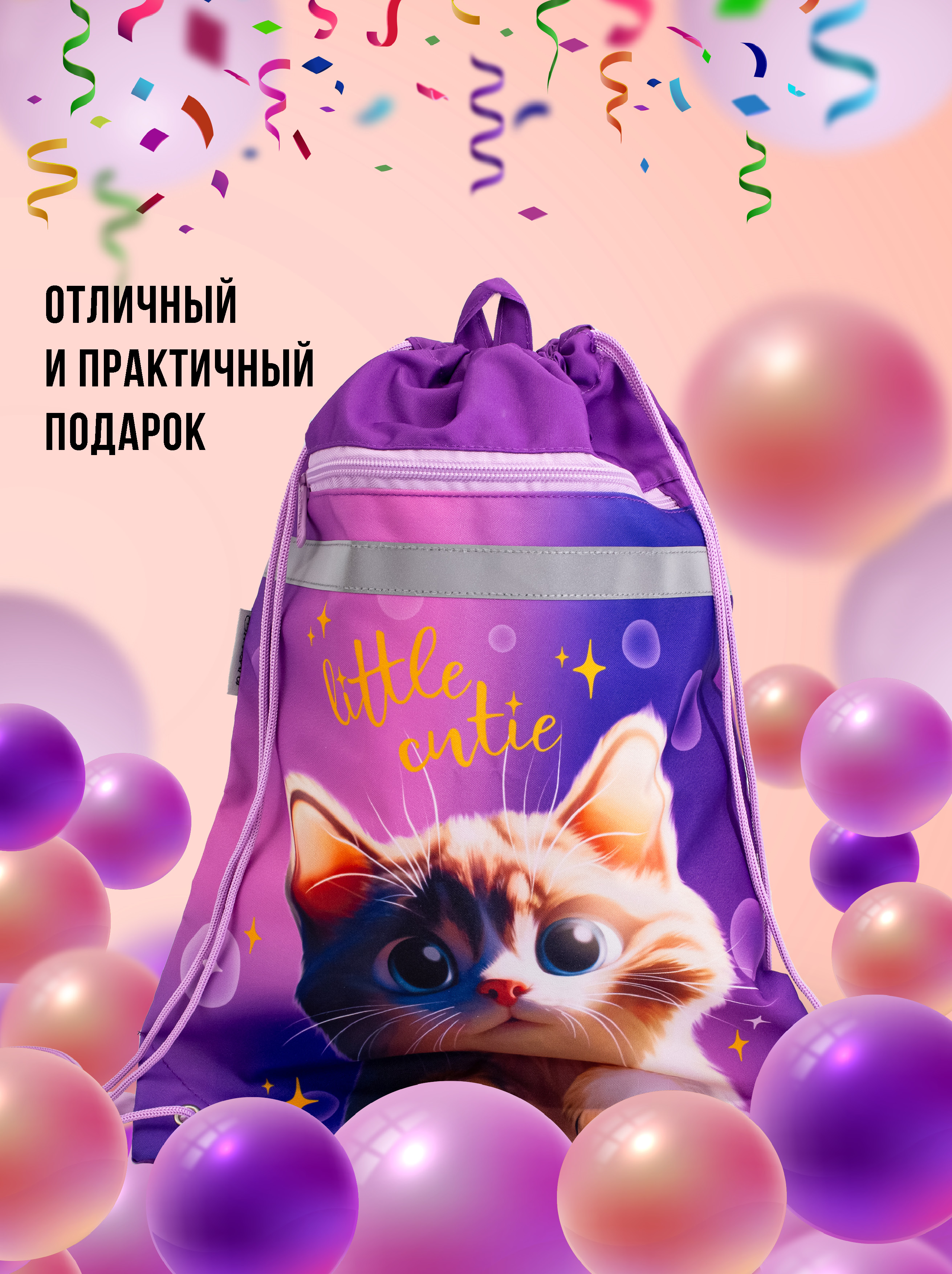 Мешок для обуви ПАНДАРОГ - фото 4