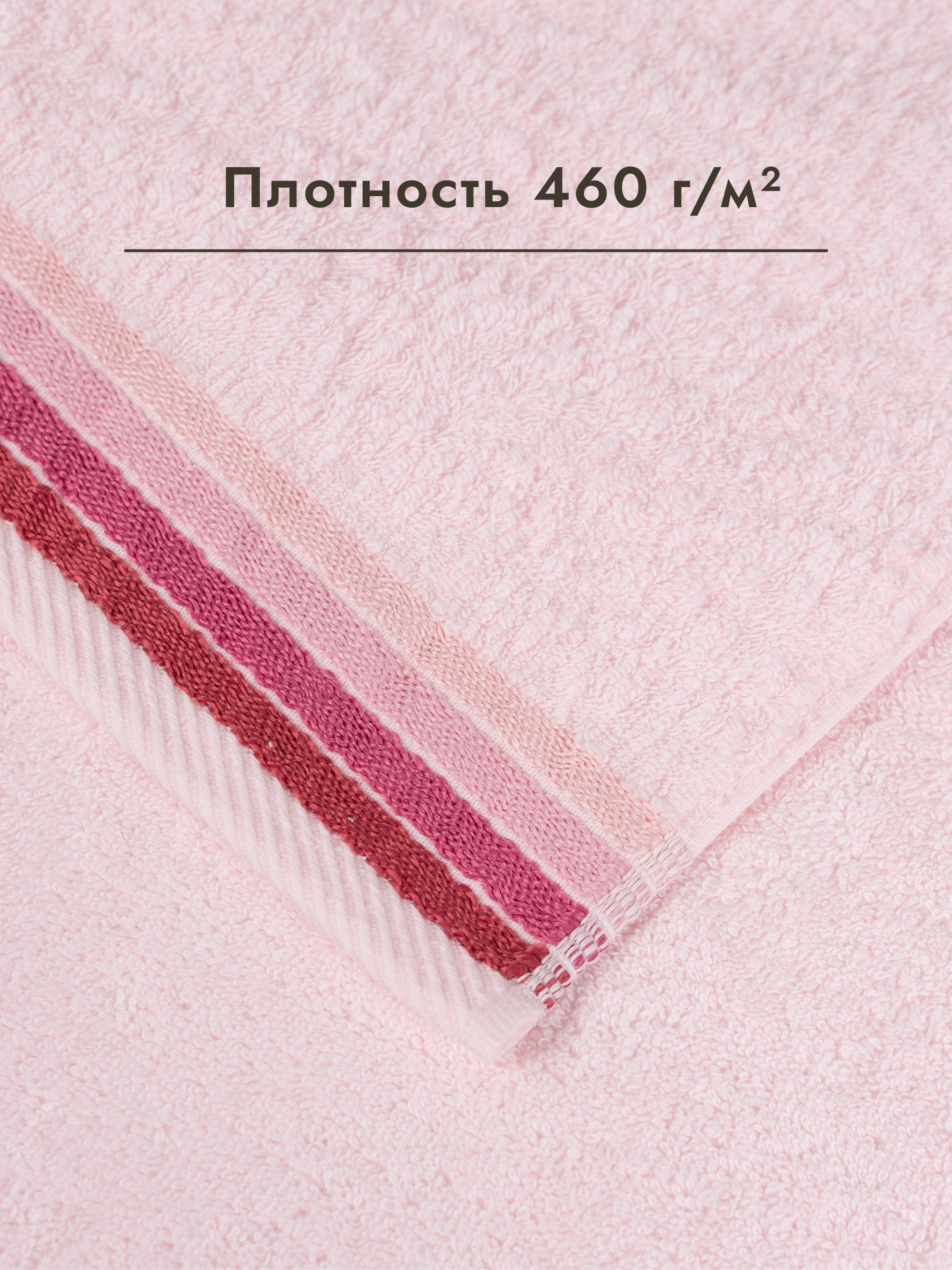 Полотенце Wellness Сейл 3-075 70 x 140 см 1 шт. - фото 2