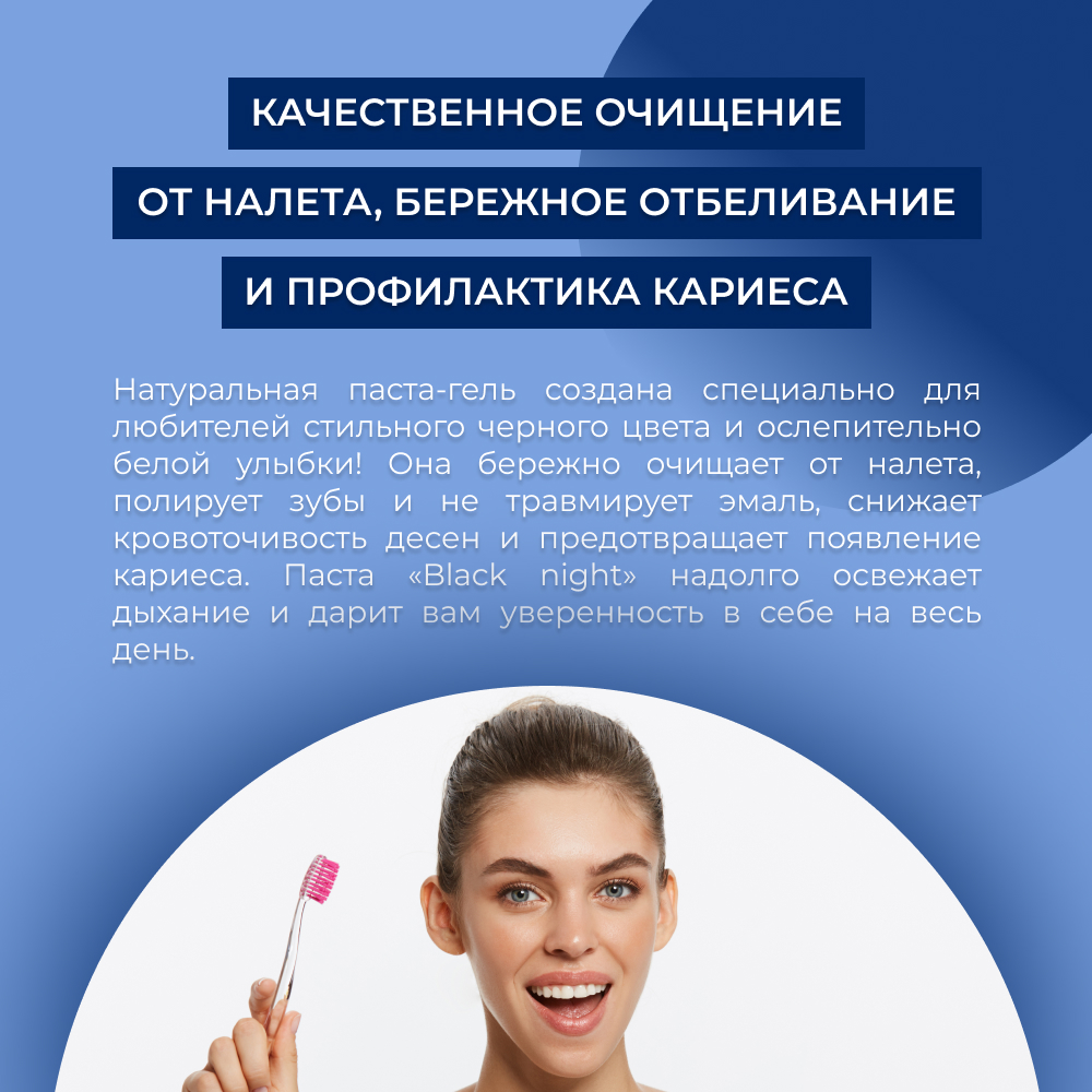 Зубная паста Siberina - фото 6