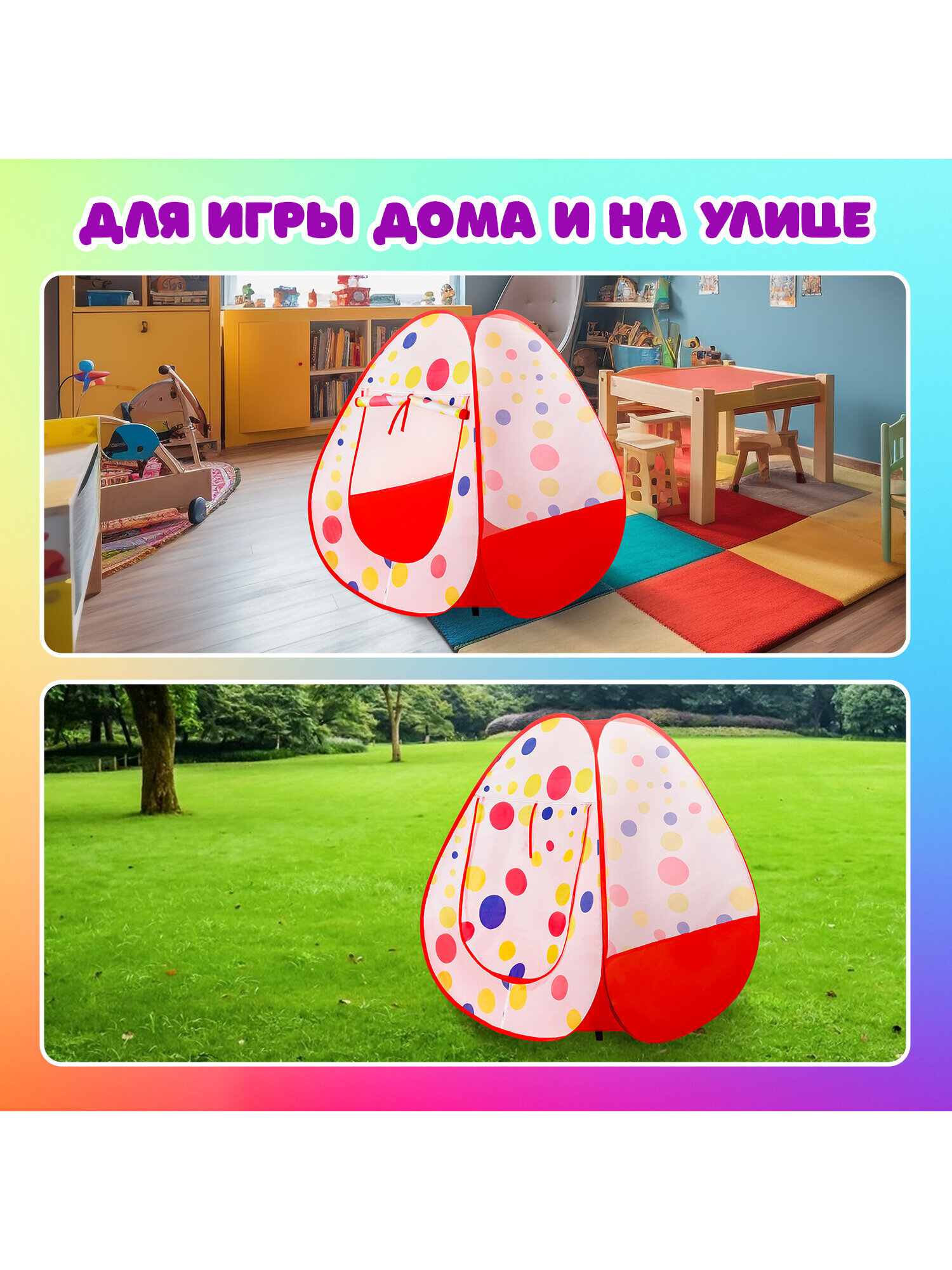 Палатка Brauberg Горошек - фото 19