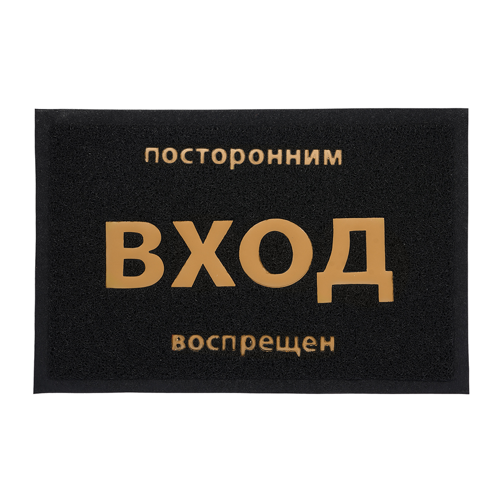 Ковёр Vortex 40 x 60 см - фото 1