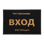 Ковёр Vortex 40 x 60 см